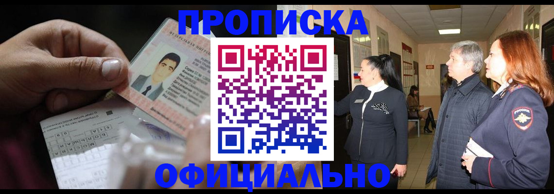 прописка паспорт в Полевском