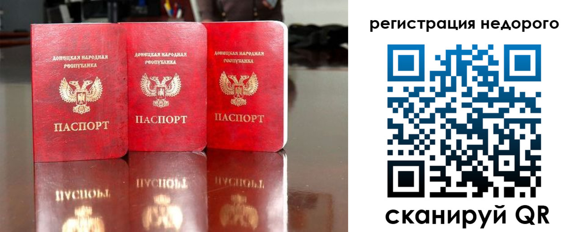 прописка законно в Полевском
