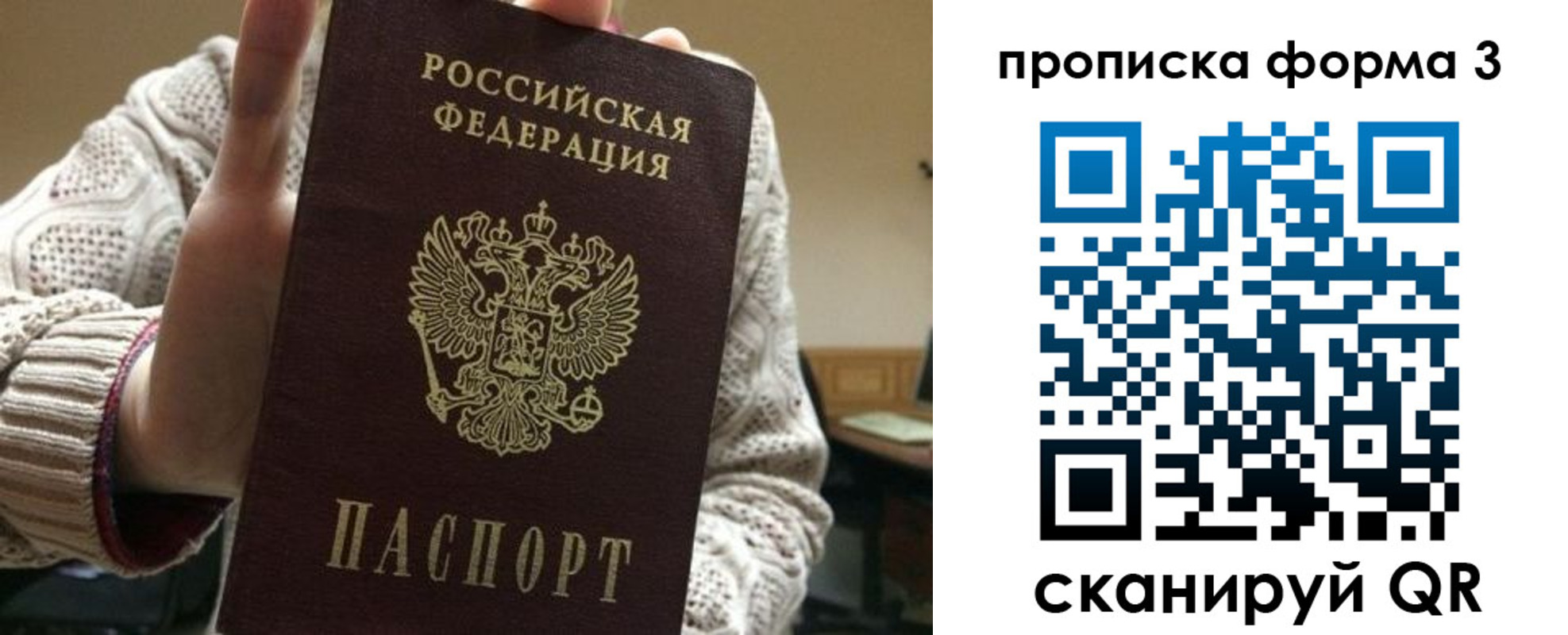 прописка от собственника в Полевском