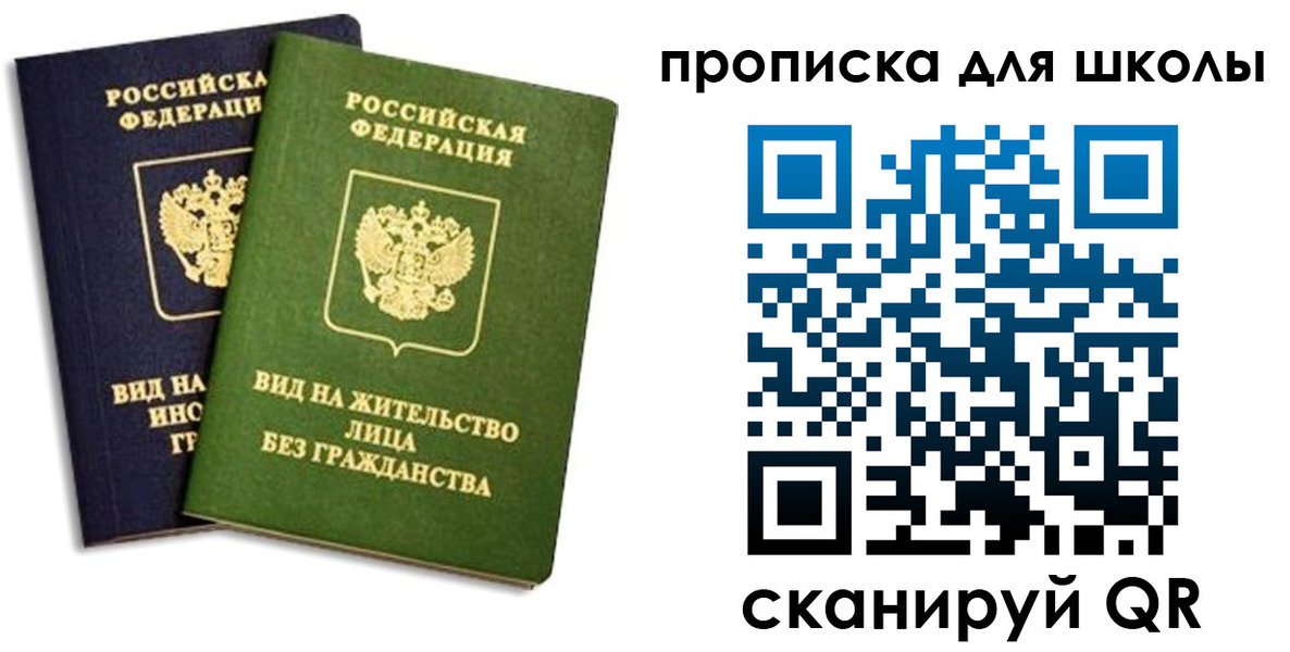 прописка штамп в Полевском