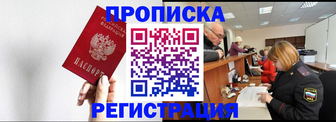 временная регистрация для всех в Полевском