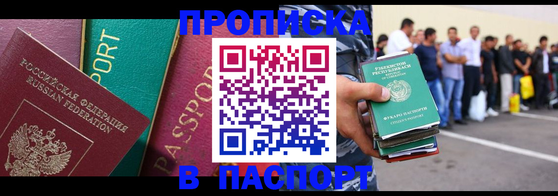 прописка гарантия в Полевском