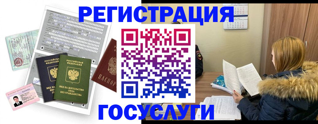 временная регистрация законно в Полевском