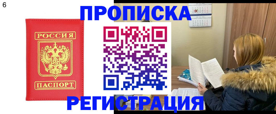 прописка для кредита в Полевском